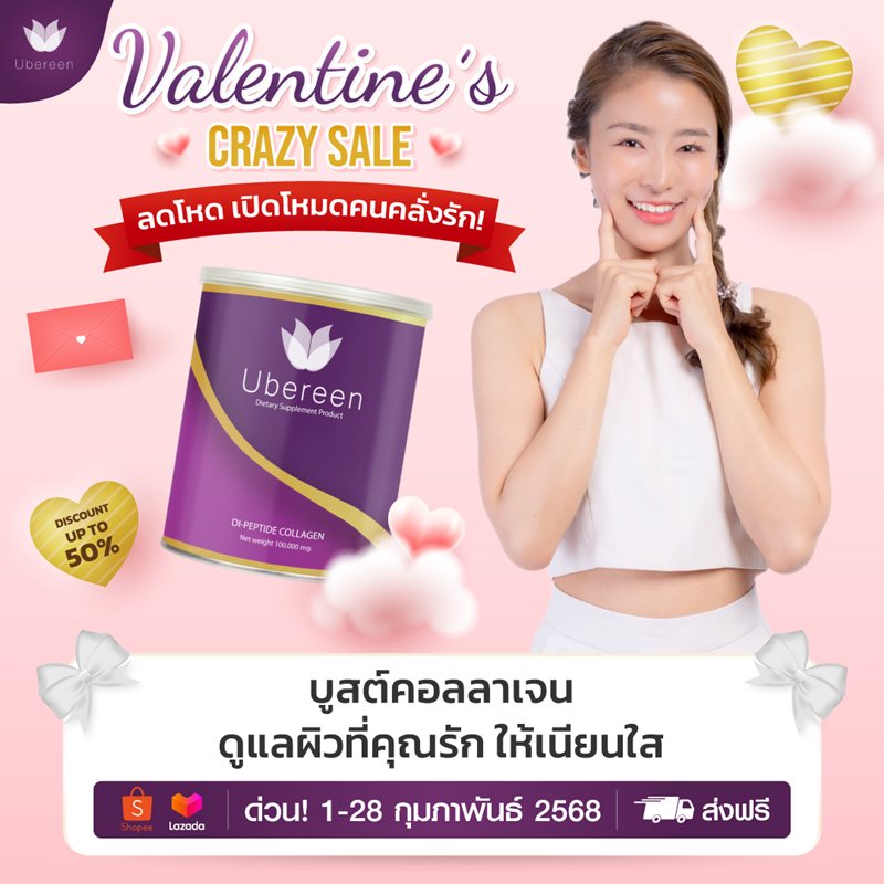 Ad-Promotion-Ubereen-1080x1080