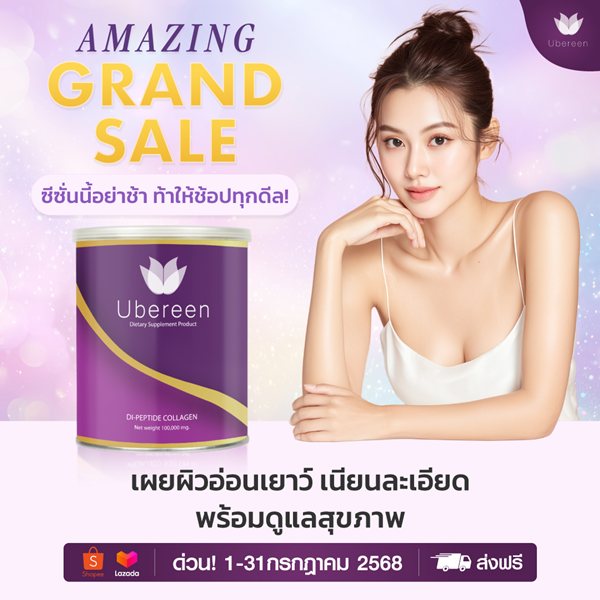 Ad-Promotion-Ubereen-1080x1080